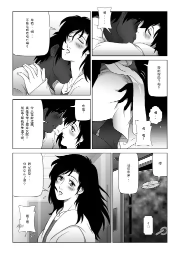 Kinmitsu ~ Haru Fhentai - Page 37
