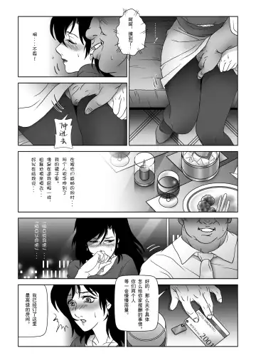 Kinmitsu ~ Haru Fhentai - Page 5