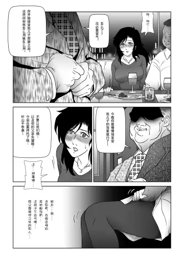 Kinmitsu ~ Haru Fhentai - Page 6