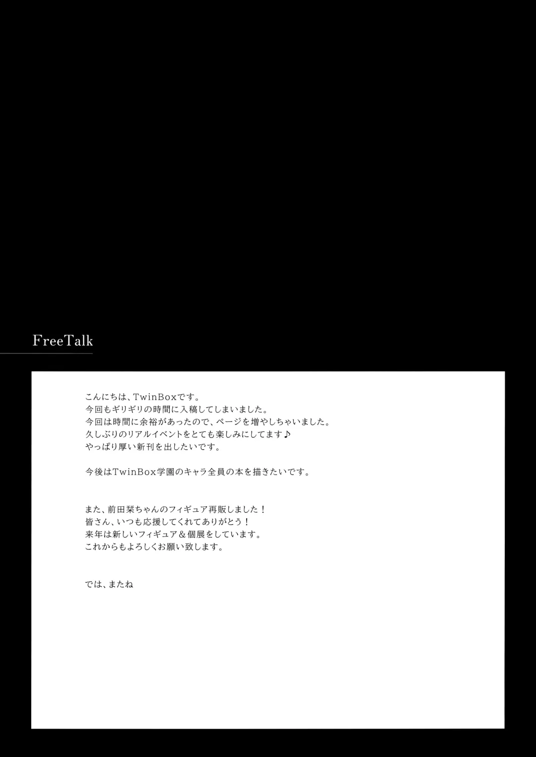 [Hanahanamaki - Sousouman] Kimi no Koto ga Sukidakara Fhentai - Page 20