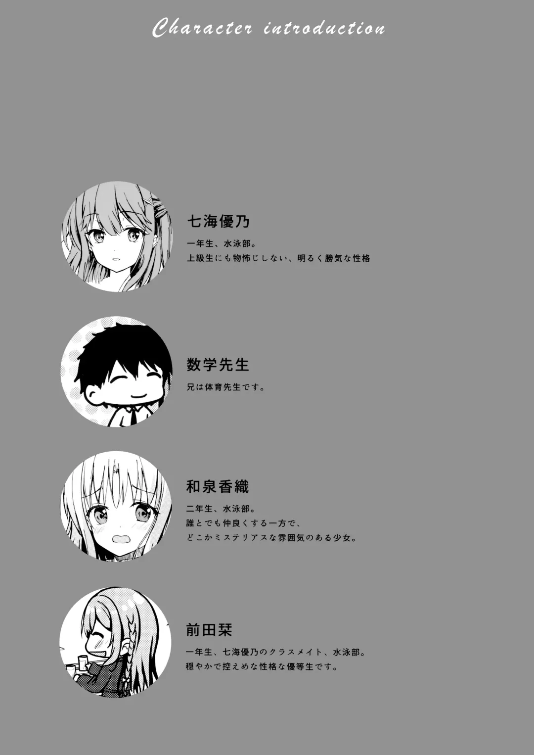 [Hanahanamaki - Sousouman] Kimi no Koto ga Sukidakara Fhentai - Page 5