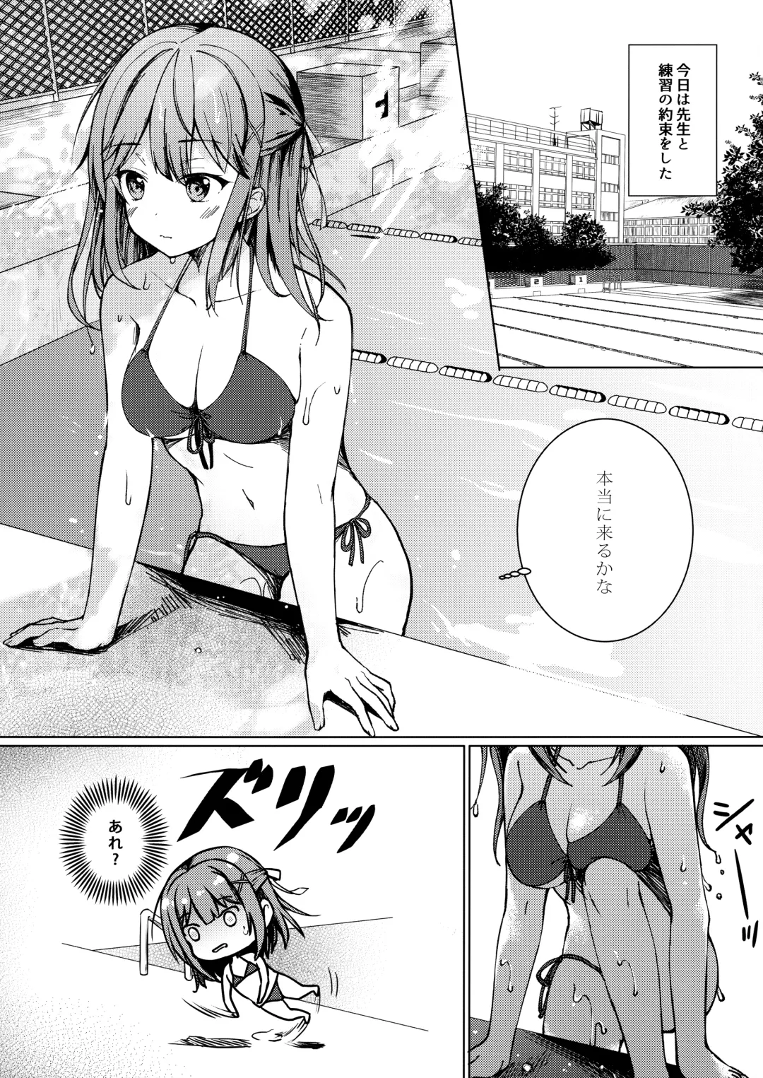 [Hanahanamaki - Sousouman] Kimi no Koto ga Sukidakara Fhentai - Page 6