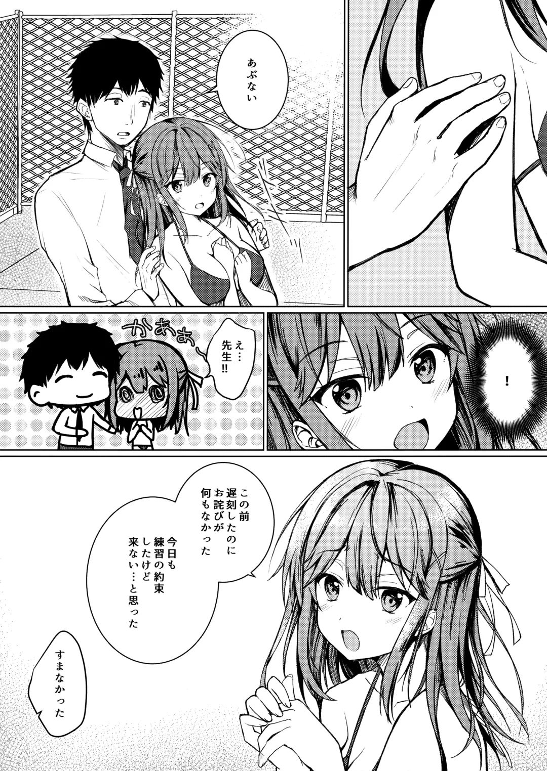 [Hanahanamaki - Sousouman] Kimi no Koto ga Sukidakara Fhentai - Page 7