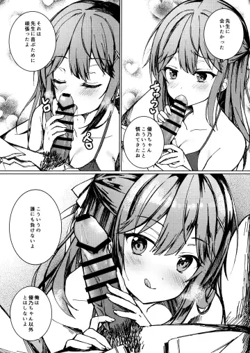 [Hanahanamaki - Sousouman] Kimi no Koto ga Sukidakara Fhentai - Page 10