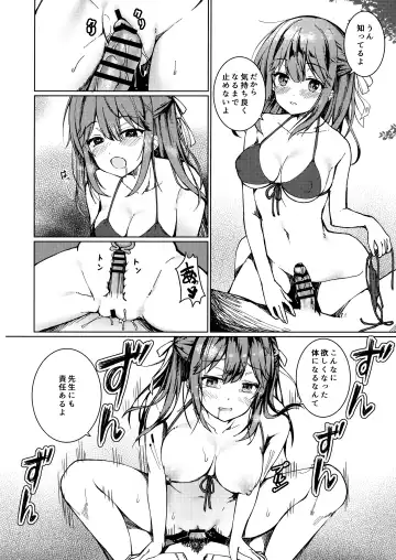 [Hanahanamaki - Sousouman] Kimi no Koto ga Sukidakara Fhentai - Page 11