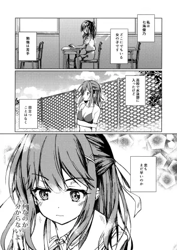 [Hanahanamaki - Sousouman] Kimi no Koto ga Sukidakara Fhentai - Page 2