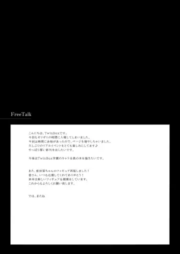 [Hanahanamaki - Sousouman] Kimi no Koto ga Sukidakara Fhentai - Page 20