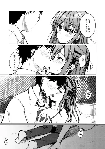 [Hanahanamaki - Sousouman] Kimi no Koto ga Sukidakara Fhentai - Page 8