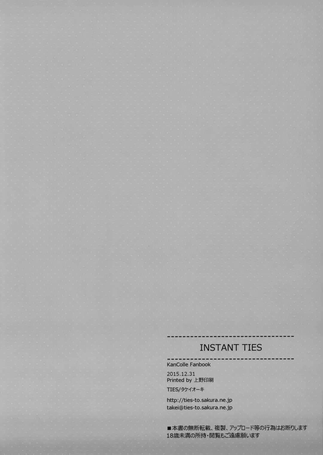 [Takei Ooki] INSTANT TIES Fhentai - Page 13