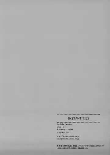 [Takei Ooki] INSTANT TIES Fhentai - Page 13