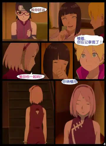 [Nyx] boruto's birthday clash（naruto）（流木个人汉化） Fhentai - Page 4