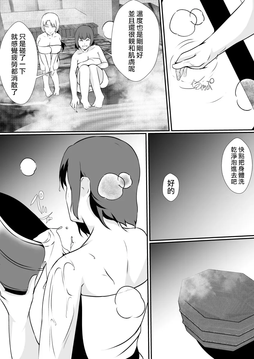 [Shimakawa] Kawayu~iikawa,Yumekibun~ Fhentai - Page 6