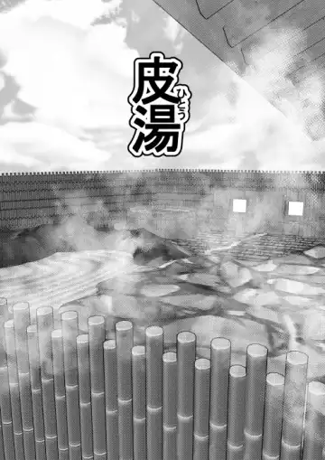 [Shimakawa] Kawayu~iikawa,Yumekibun~ Fhentai - Page 2