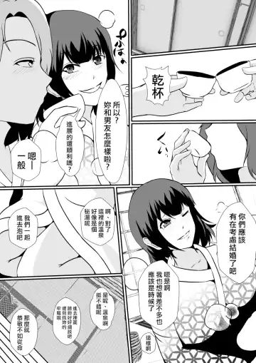 [Shimakawa] Kawayu~iikawa,Yumekibun~ Fhentai - Page 4