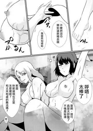 [Shimakawa] Kawayu~iikawa,Yumekibun~ Fhentai - Page 7