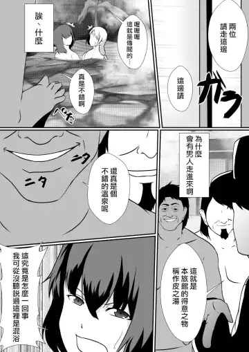 [Shimakawa] Kawayu~iikawa,Yumekibun~ Fhentai - Page 9