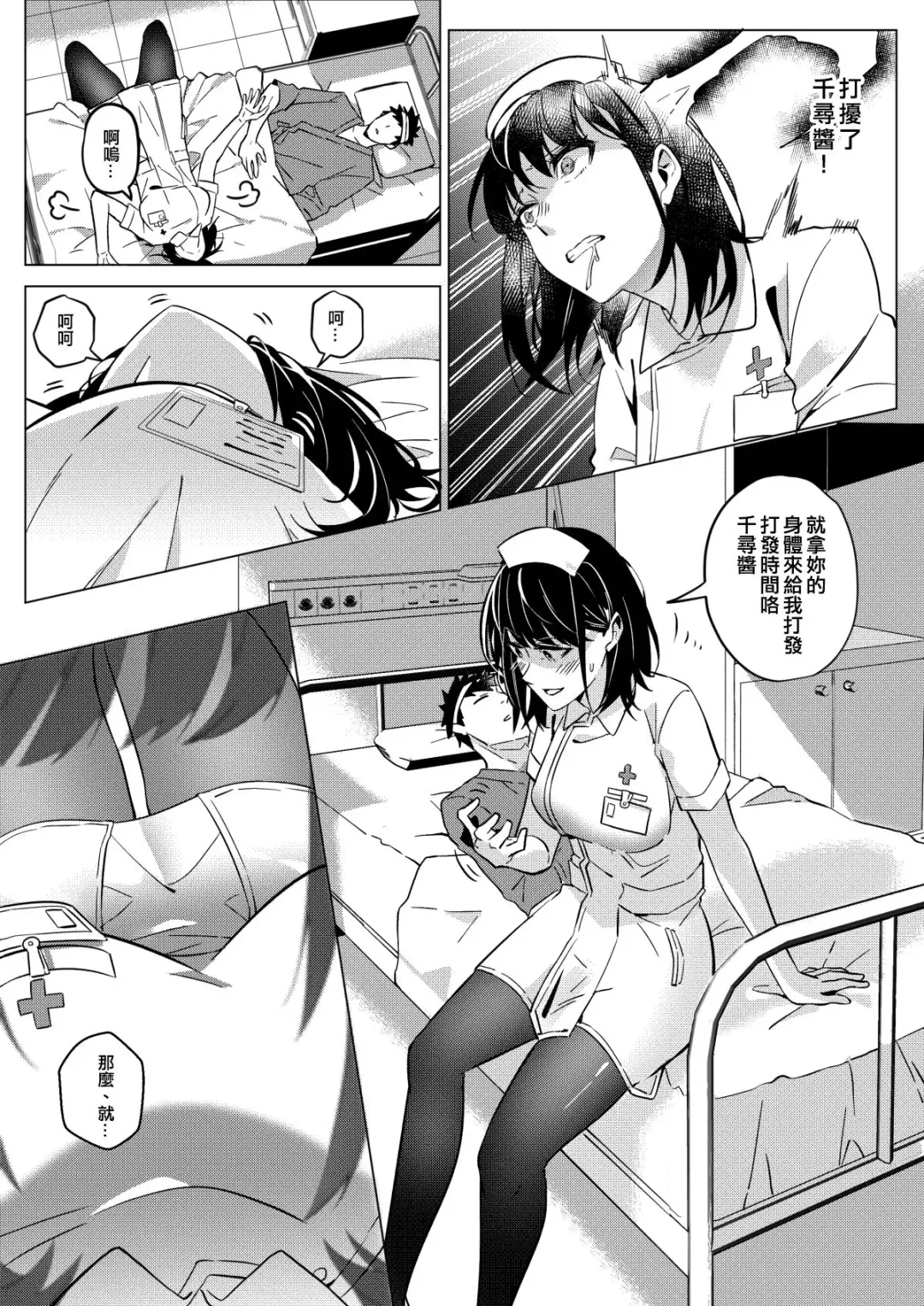 [Duokuma] Happy Hospital Life Fhentai - Page 3