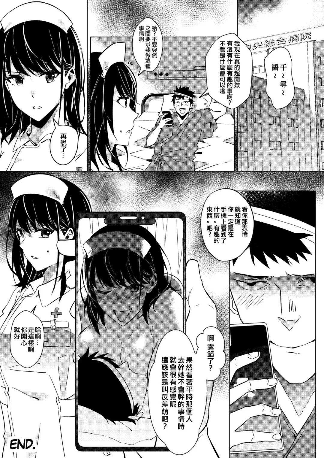 [Duokuma] Happy Hospital Life Fhentai - Page 7