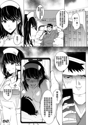 [Duokuma] Happy Hospital Life Fhentai - Page 7