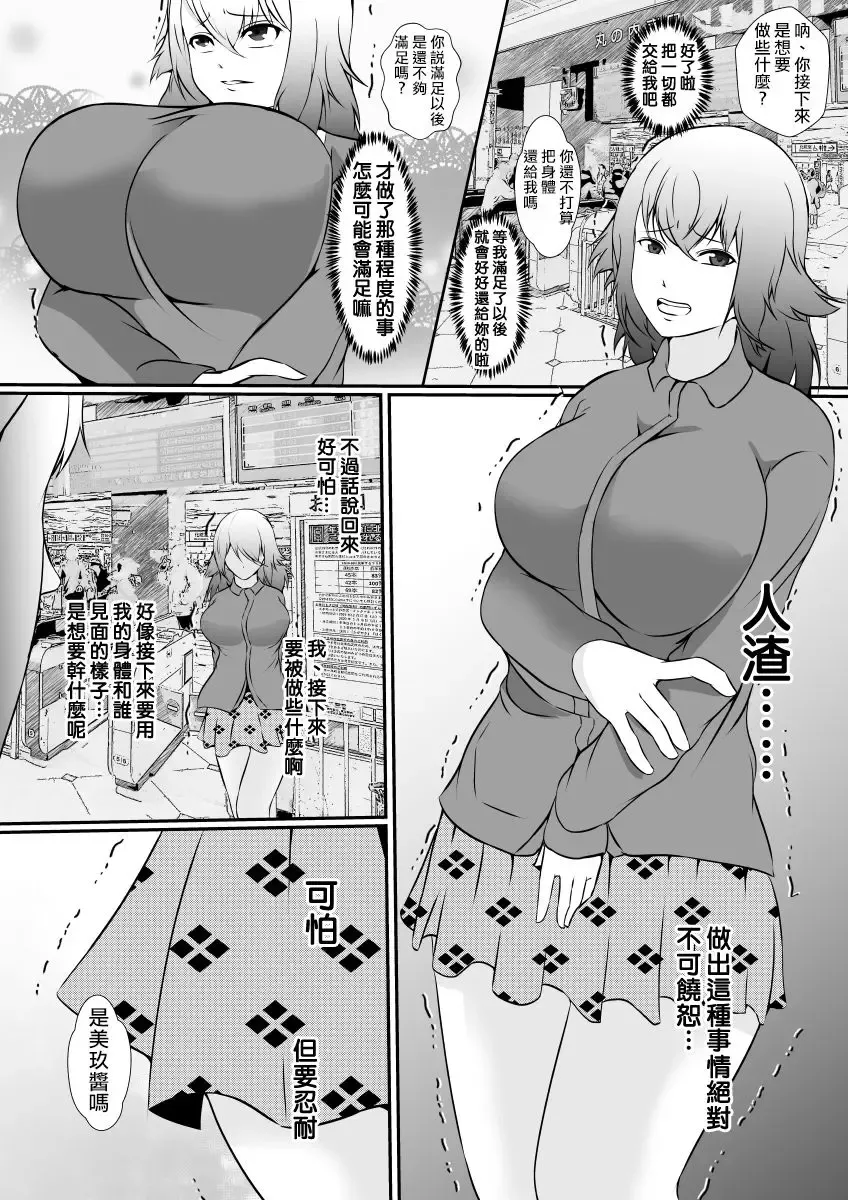[Shimakawa] Hika Tebukuro Fhentai - Page 11