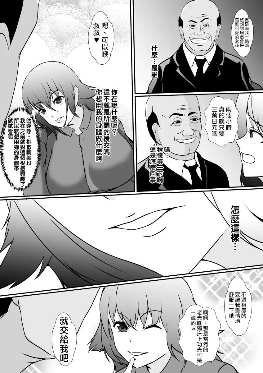 [Shimakawa] Hika Tebukuro Fhentai - Page 12