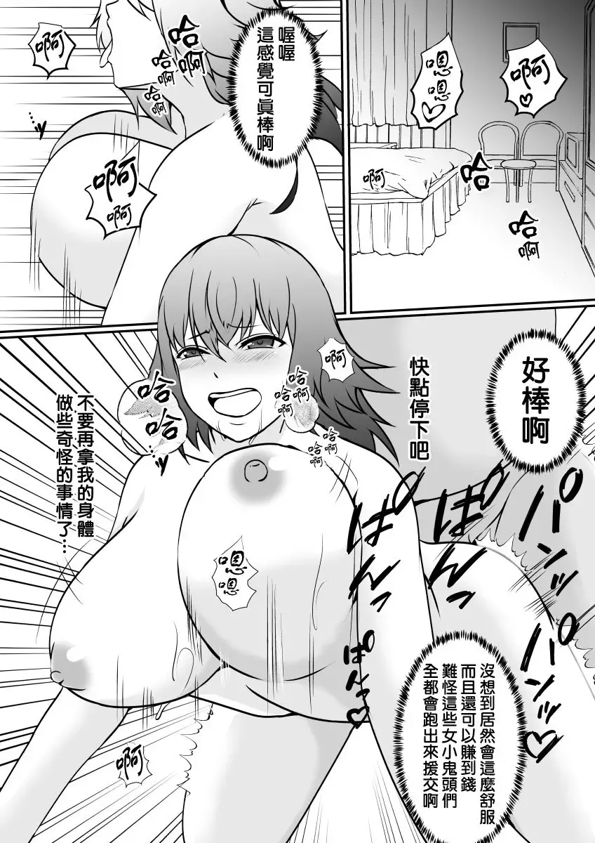 [Shimakawa] Hika Tebukuro Fhentai - Page 13