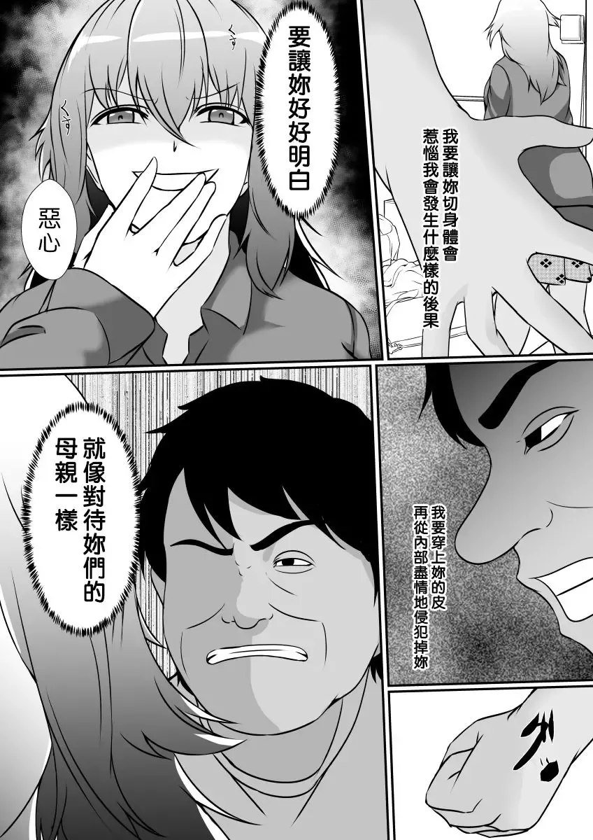 [Shimakawa] Hika Tebukuro Fhentai - Page 5