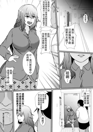 [Shimakawa] Hika Tebukuro Fhentai - Page 3