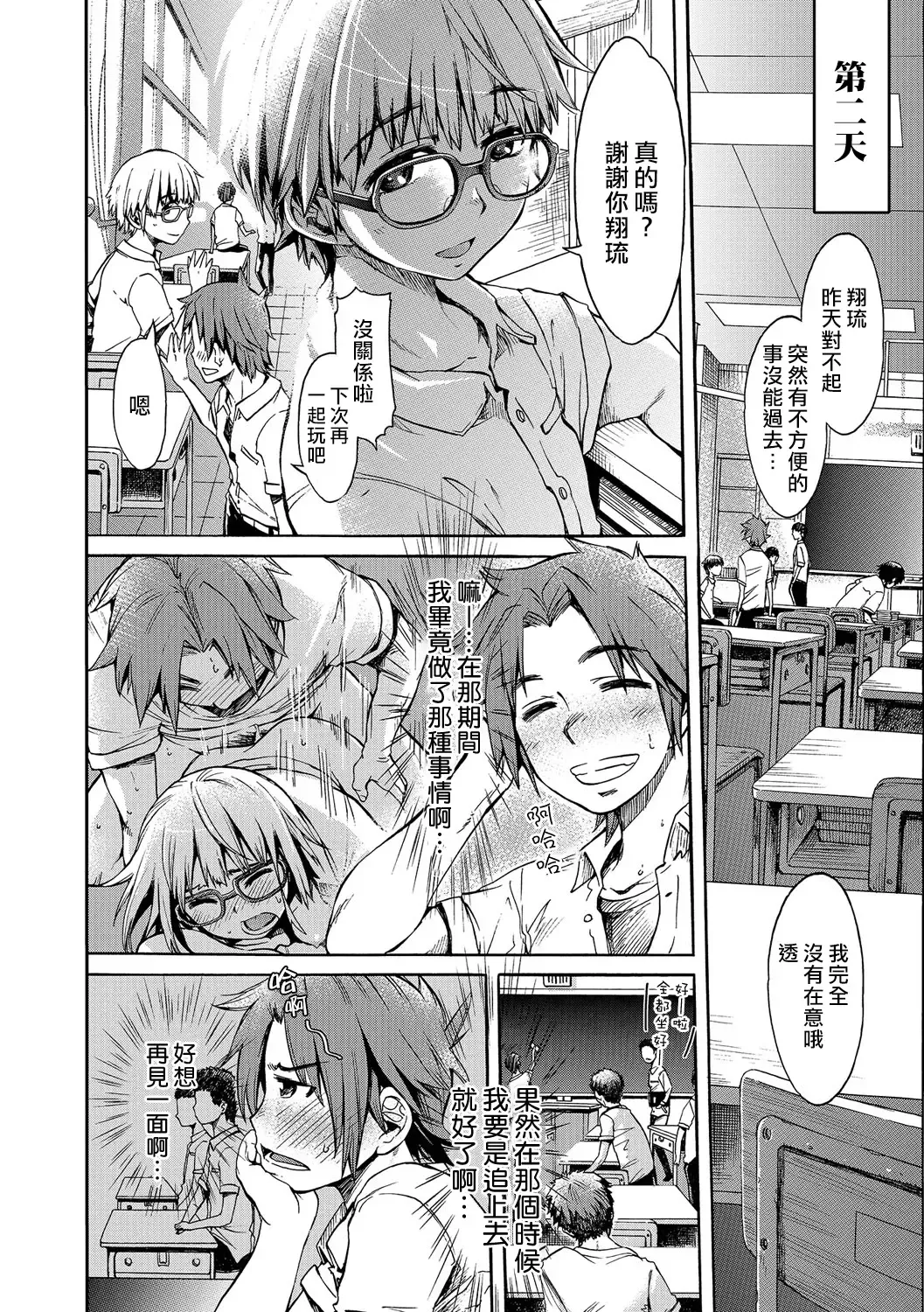 [H9] Batsu to Koi Fhentai - Page 6