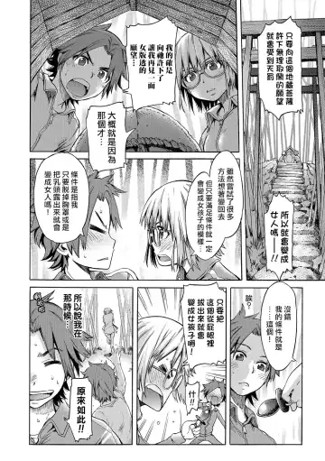 [H9] Batsu to Koi Fhentai - Page 10