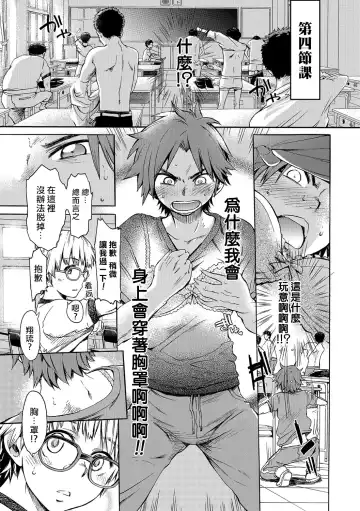 [H9] Batsu to Koi Fhentai - Page 7