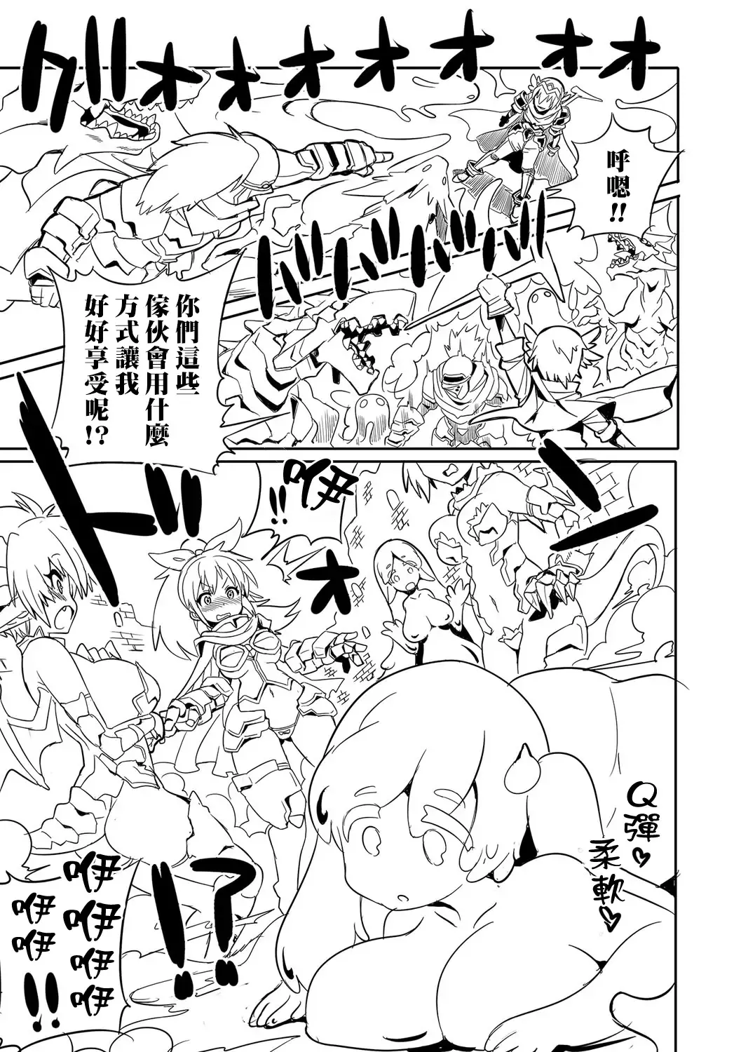 [Kitsune Choukan] Yuusha to!! Fhentai - Page 13