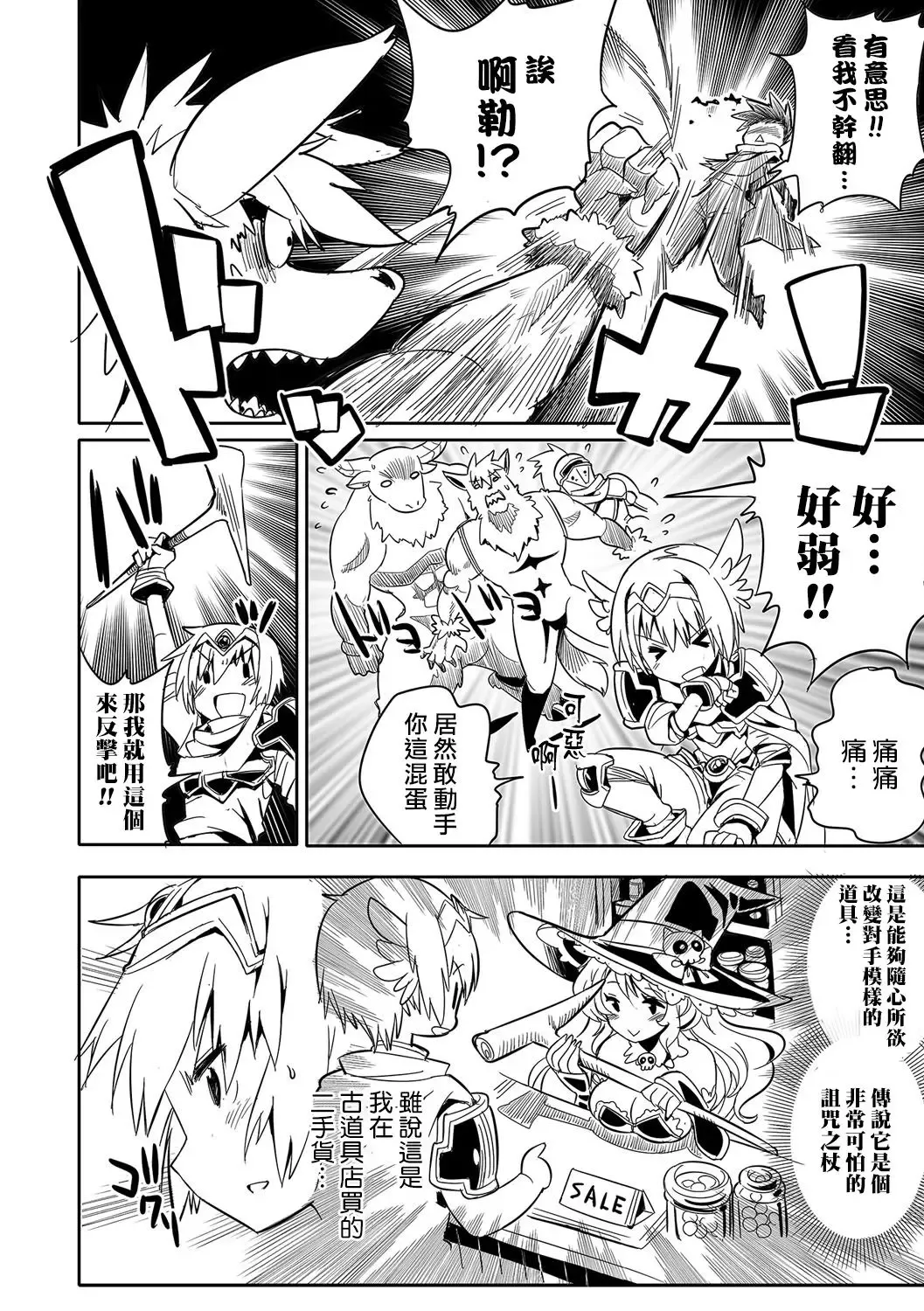 [Kitsune Choukan] Yuusha to!! Fhentai - Page 2