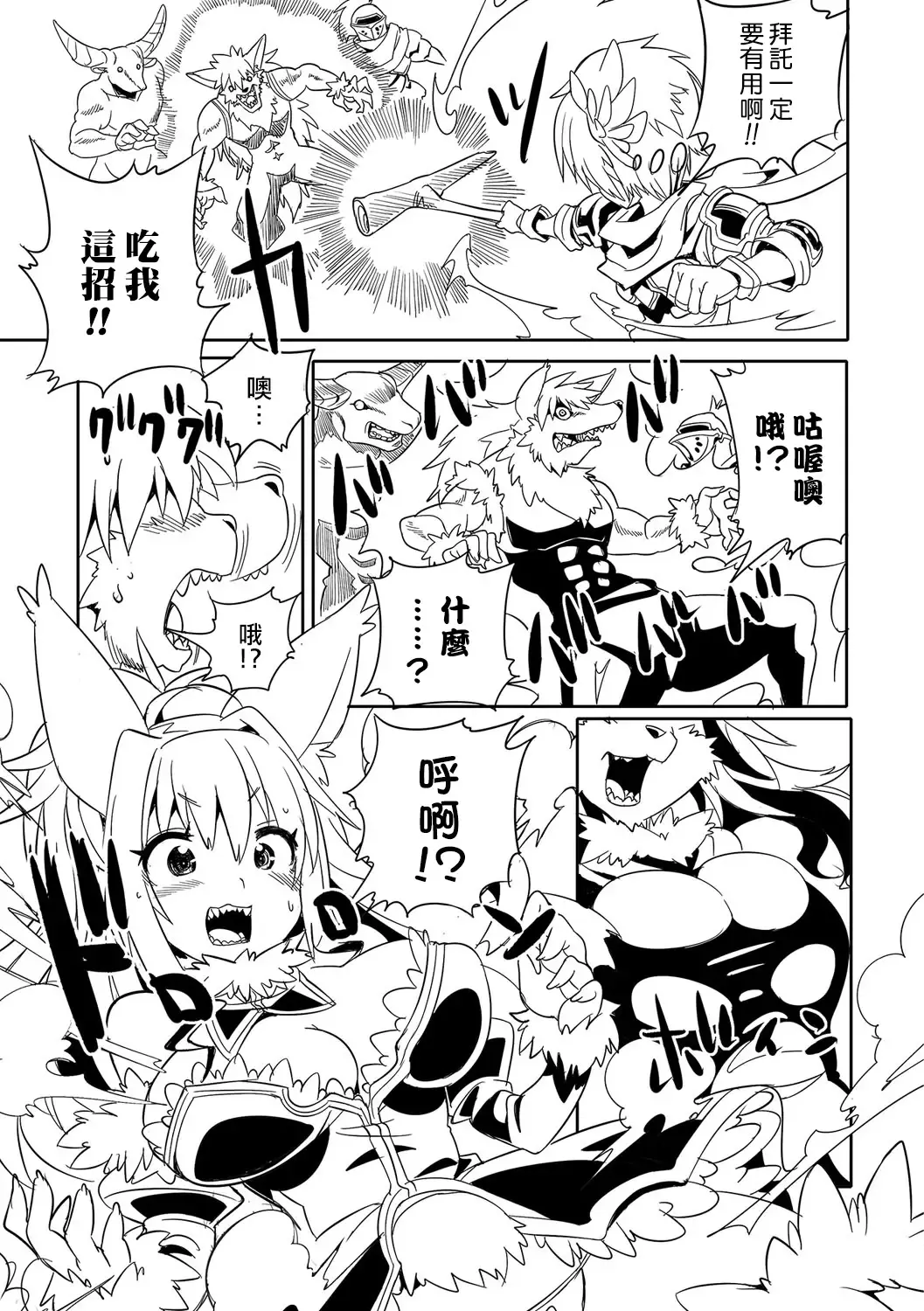 [Kitsune Choukan] Yuusha to!! Fhentai - Page 3