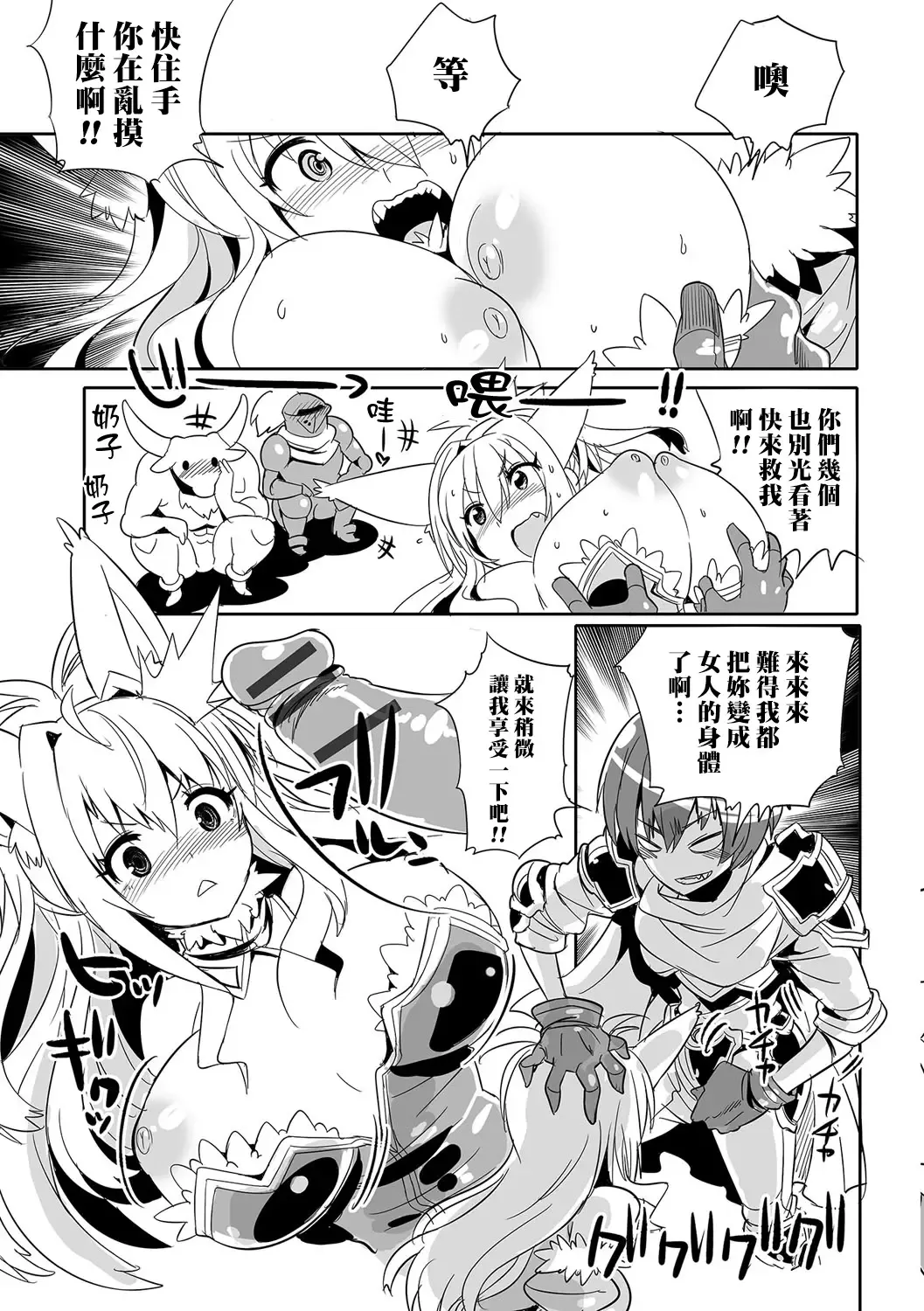 [Kitsune Choukan] Yuusha to!! Fhentai - Page 5
