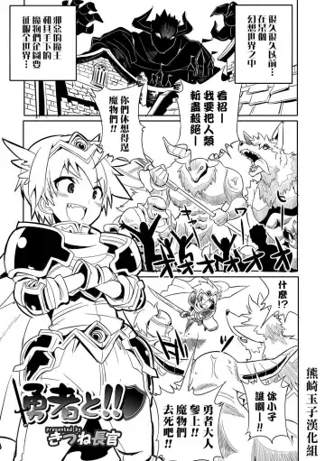 [Kitsune Choukan] Yuusha to!! - Fhentai