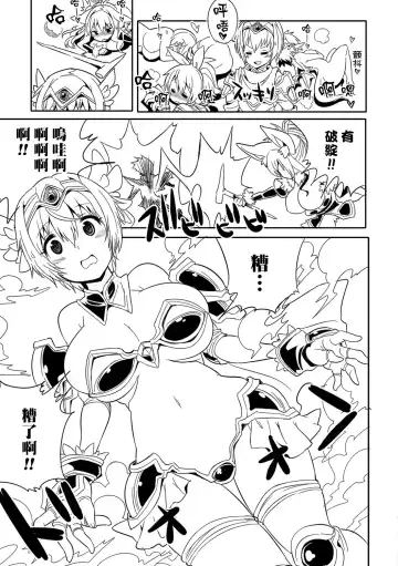 [Kitsune Choukan] Yuusha to!! Fhentai - Page 15