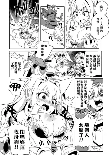 [Kitsune Choukan] Yuusha to!! Fhentai - Page 4