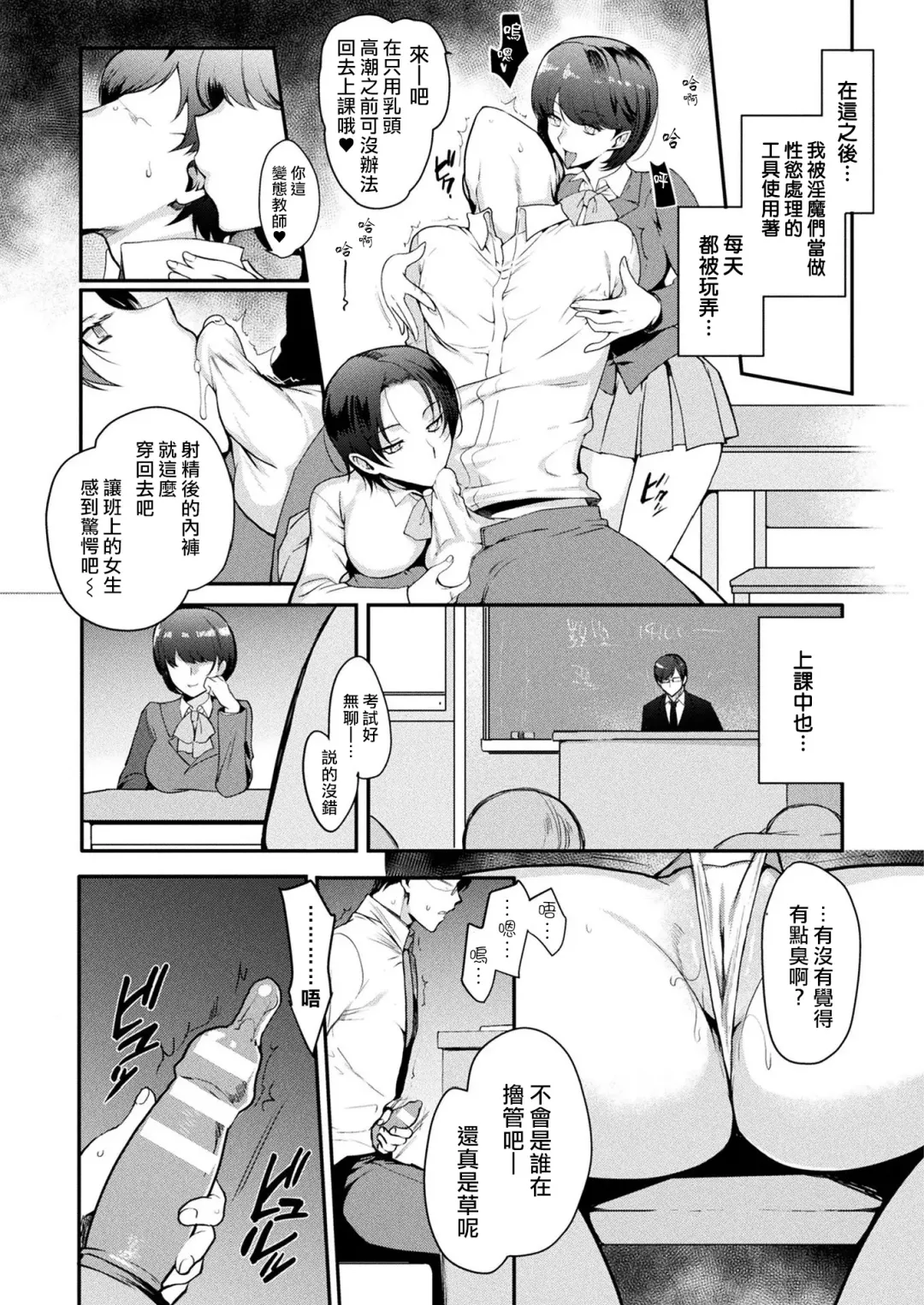 [Kirimoto Yuuji] TS Immoral Zenpen Fhentai - Page 11