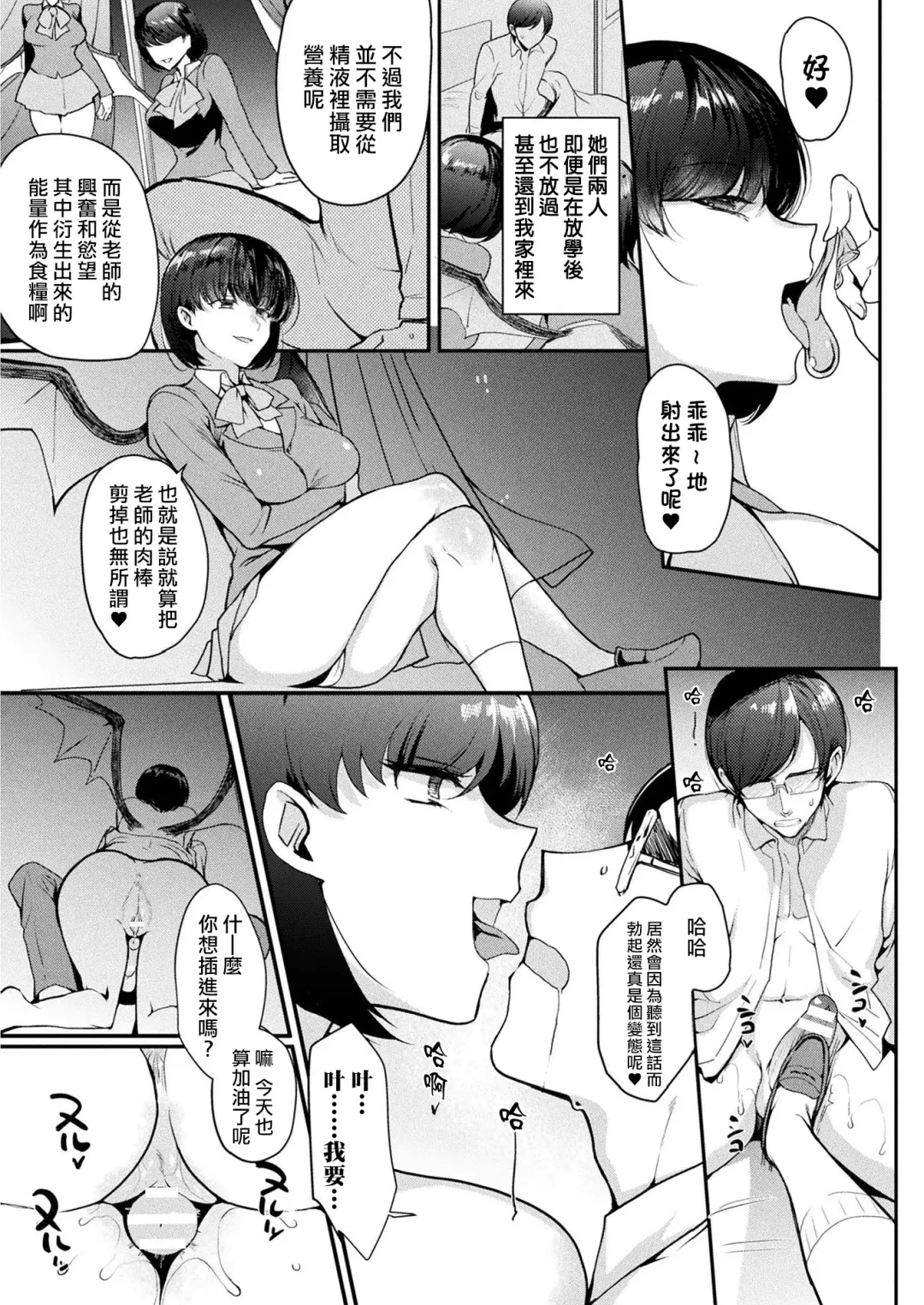 [Kirimoto Yuuji] TS Immoral Zenpen Fhentai - Page 12