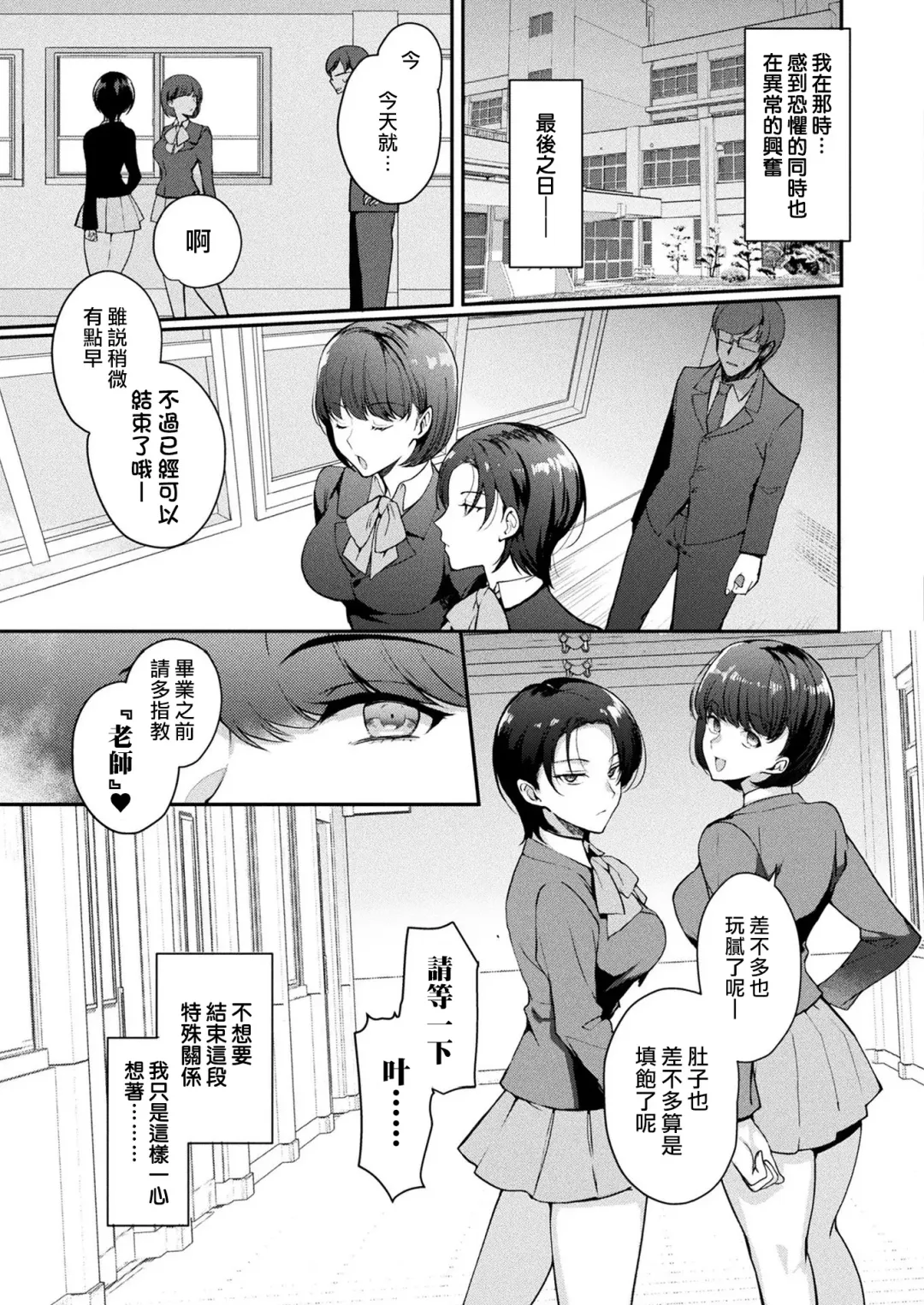 [Kirimoto Yuuji] TS Immoral Zenpen Fhentai - Page 17