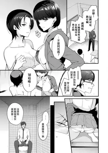 [Kirimoto Yuuji] TS Immoral Zenpen Fhentai - Page 3