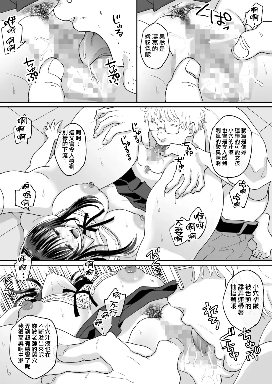 [Torajima Tao] Kirai na Doukyuusei ga Ichuu no Kanojo ni Hyoui shita 2 Fhentai - Page 29