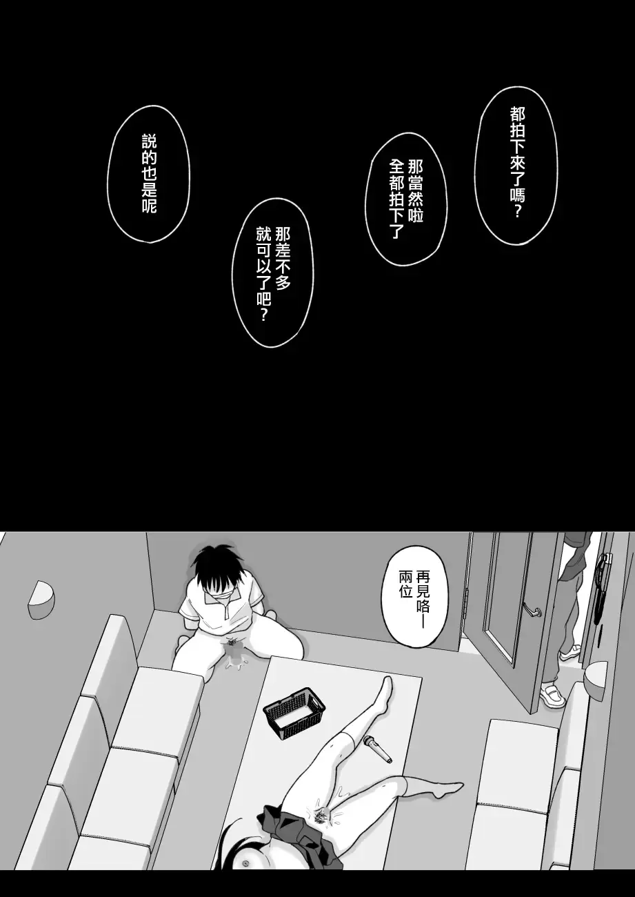 [Torajima Tao] Kirai na Doukyuusei ga Ichuu no Kanojo ni Hyoui shita 2 Fhentai - Page 63