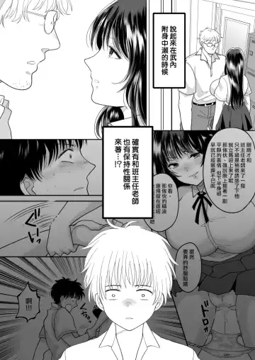 [Torajima Tao] Kirai na Doukyuusei ga Ichuu no Kanojo ni Hyoui shita 2 Fhentai - Page 10