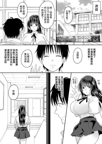 [Torajima Tao] Kirai na Doukyuusei ga Ichuu no Kanojo ni Hyoui shita 2 Fhentai - Page 23