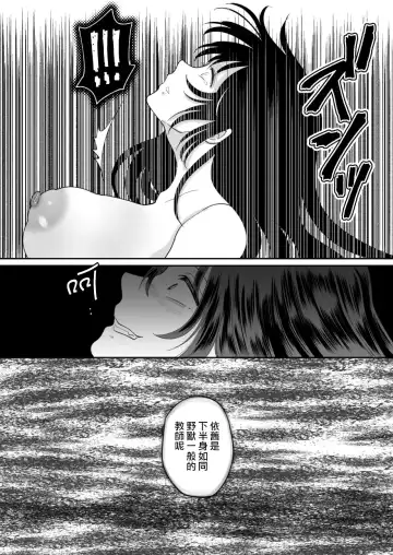 [Torajima Tao] Kirai na Doukyuusei ga Ichuu no Kanojo ni Hyoui shita 2 Fhentai - Page 37