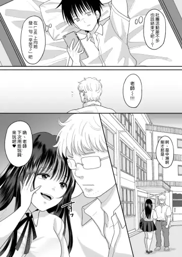 [Torajima Tao] Kirai na Doukyuusei ga Ichuu no Kanojo ni Hyoui shita 2 Fhentai - Page 38