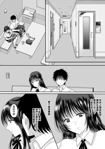 [Torajima Tao] Kirai na Doukyuusei ga Ichuu no Kanojo ni Hyoui shita 2 Fhentai - Page 44