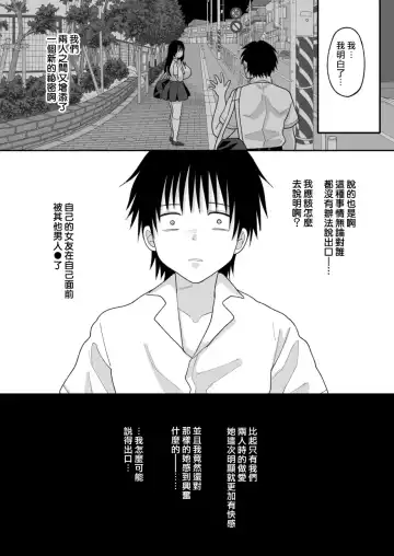 [Torajima Tao] Kirai na Doukyuusei ga Ichuu no Kanojo ni Hyoui shita 2 Fhentai - Page 65